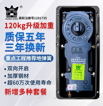 HKHG Genuine H-220B Floor Spring 120kg for Framed/Frameless Glass Doors, Aluminum Alloy & Wood Doors - Universal Floor Closer