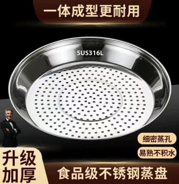 Steaming Tray Specifically for Woks - 304 Stainless Steel Thickened Steamer Rack, Household 316L Steamer Basket, Multi-Function Double-Boiler Grid