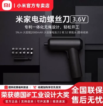 Mijia 3.6V Handheld Electric Screwdriver Portable Multi-Function Electric Driver Household DC Screwdriver
