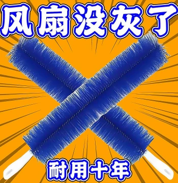 Fan Duster Brush Electric Fan Cleaning Brush Dedicated Fan Wiping Tool Cleaning Brush Dust Removal Tool