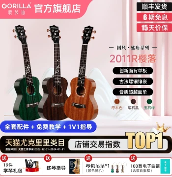 Gorilla Ukulele Female Beginner 2011R Cherry Blossom Fall High Appearance Solid Top Small Guitar ukulele 23 inch