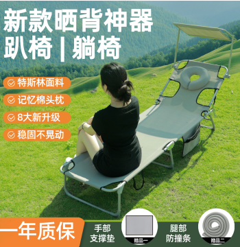New Sunbathing Prone Chair, Recliner for Phone Use and Reading, Massage Chair, Folding Lounge Chair