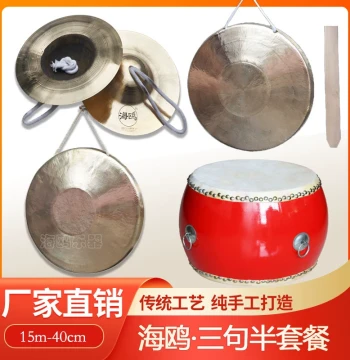 Seagull Sanjuban Prop Set Resonant Copper Hand Gong Su Gong Jing Cymbals Copper Gongs Medium Large Professional Stage Performance Props
