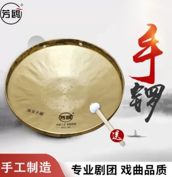 Fangou Hand Gong High/Mid/Low Pitch Drum and Gong Instruments, Peking Opera Small Gong, Traditional Opera Troupe Opening Gong, Jing Gong, Large Gong, Small Gong