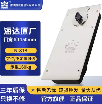 Dehuang Five-Star N-818 Floor Spring Upgrade, 160KG Capacity for Frameless Glass Doors and Wooden Doors, Optional Non-Positioning Hardware