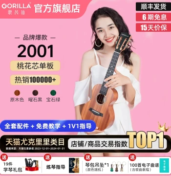 Gorilla Ukulele 2001 Solid Wood Male 23 inch 26 inch Girls Beginners Entry-Level ukulele