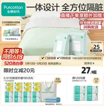 Disposable Bedding Set Pure Cotton 4-Piece for Travel