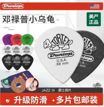 6-Pack Dunlop Guitar Picks Folk Electric Guitar Jazz Speed Playing Anti-Slip jazz3 Little Turtle