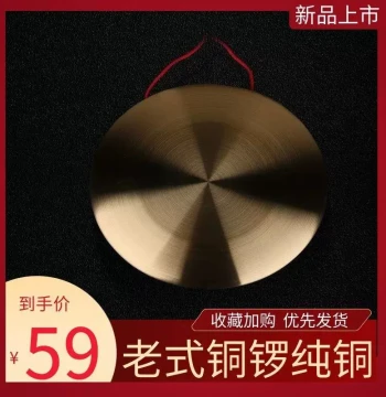 Pure Copper Brass Traditional Big Gong Set - Professional Thickened Opening Ceremony and Flood Warning Gong
