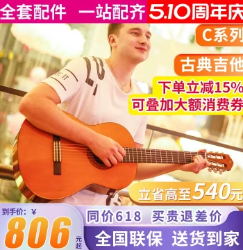 Yamaha Classical Guitar C40/C70: 39-Inch Adult Model and 34/36-Inch Kids' Model, Authentic Beginner Guitar for Students