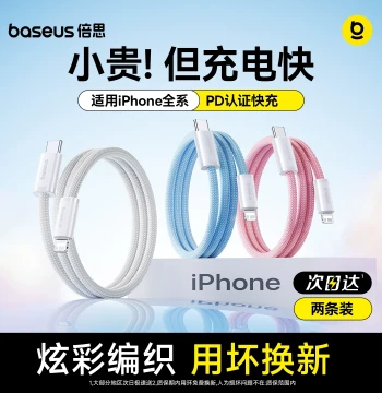 Baseus Charging Cable Compatible with iPhone 14, iPhone 13 Data Cable, Fast Charger for 17 Pro, 12, 16, Car USB-C, 15 Pro Max, Tablet 8, iPad 11, Type-C to Lightning