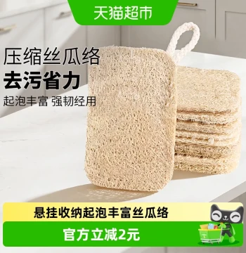 Miaoran Loofah Dishwashing Cloth Kitchen Household Cleaning Cup Brush Pot Natural Loofah Sponge Scouring Pad 3 Pieces