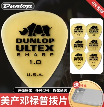 Dunlop Electric Guitar Pick Speed Playing Matte Anti-slip Folk Acoustic Guitar Pointed Corner Rhino Strumming Pick