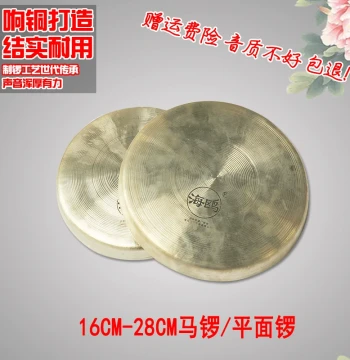 Seagull Resonant Copper Gong 16 18 20 Flat Base Ma Gong, Small Yue Gong, Dingdang Gong, Bowl Gong, Dangzi, Taoist Gong, Ritual Instrument