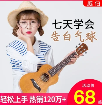 Weber Ukulele for Beginners - Men and Women Starter Uke, Children's Small Guitar, Flagship Store Instrument