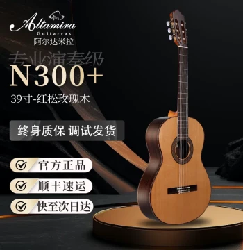 Alhambra Classical Guitar N300+ Red Cedar Model, All-Solid Top, Children's Classical Guitar