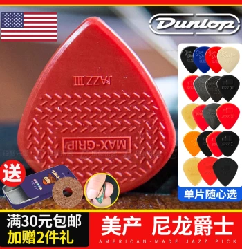 Dunlop Jazz 3 Non-Slip/Large/Standard Nylon Jazz Electric Guitar Pick Speed Playing 1.38mm