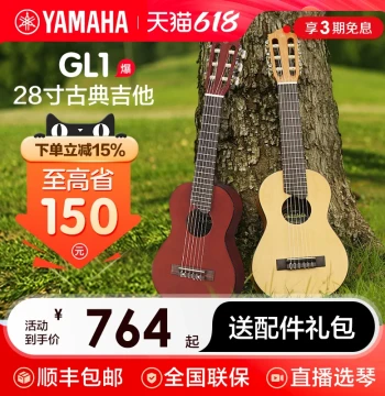 YAMAHA GL1 28-inch Mini Classical Guitar, 6-String Guitar (Not Ukulele)