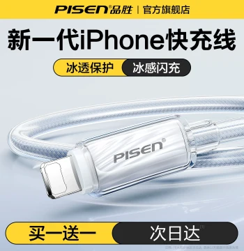 Pisen Charging Cable Compatible with iPhone 14, iPhone 13 Pro Max Data Cable, PD 30W Fast Charge for iPhone 17, 16 Dual USB-C, 15 Official USB-C Car Charger, Plus Earphones, iPad, Laptop, 12