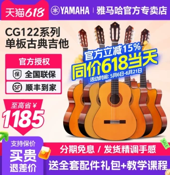 Genuine YAMAHA Classical Guitar CG122MC/192/GC22 - Full Solid Wood, 39-inch Nylon Strings for Exams
