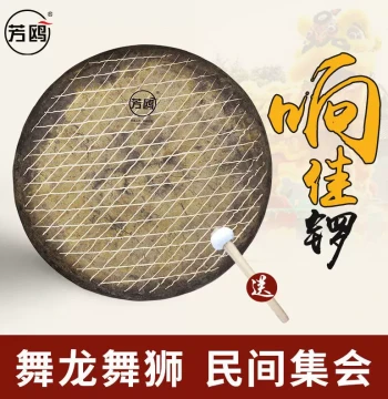 Premium Fangou Xiangjia Gong Drum and Copper Gong Set – Professional Instruments for Lion Dance, Dragon Dance, Celebrations, and Folk Gatherings, Includes Gong Mallet