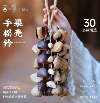 Yunyu Natural Seed Pod Hand Bell - Original Wind Chime Bracelet with Musical Accompaniment for Healing Sound Therapy, Imported from Indonesia