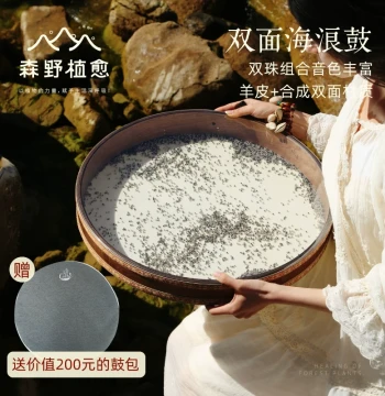 Senye Zhiyu Ocean Drum, Professional Sheepskin Frame Drum, Mansa Drum for Sound Therapy, Meditation, and Yoga