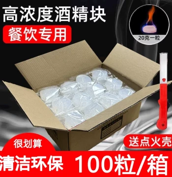 Solid Alcohol Blocks, Long-Burning Charcoal Starter for Commercial Dry Boilers