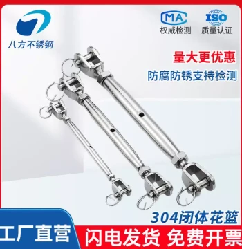304 Stainless Steel Closed Body Turnbuckle Adjustable Tie Rod Automatic Locking Tensioner Fixator Tightener