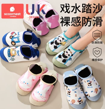 Kids' Beach Shoes Anti-Slip Quick-Dry