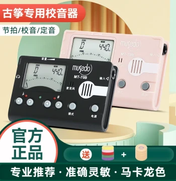 Little Angel Miaoshiduo Guzheng Dedicated Tuner MT-70B - All-in-One Tuner, Metronome, and Rhythm Device with Dual Pickup System and Large Display
