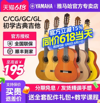 Genuine YAMAHA Classical Guitar C40 for Beginners, Children's Small 34/36 Inch Professional Nylon String CS40