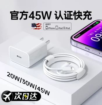 [45W Fast Charge] BS Data Cable for iPhone 14, 17 Pro Max, Apple 16 Charging Cable, PD 20W Flash Charge for Phone 15/13/12, Car iPad Charger, Genuine for 11/8/Original 7 Plus, 2 Meters