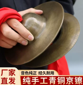 [Handmade Bronze Cymbals] 15cm Beijing Cymbals, Old-Style Sichuan Cymbals, Large Beijing Bo, Pure Copper Bo, Water Cymbals, Dumpling Cymbals, Bronze Bo