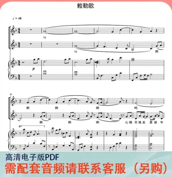 Chile Ge F Major Two-Part Chorus Full Score Vocal Standard Sheet Music Staff Notation Piano Accompaniment Score Musical Notation Simplified Notation
