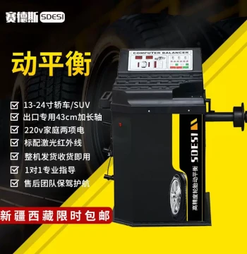 Saides Auto Repair Equipment, Infrared Laser Balancer, Fully Automatic Balancing Instrument for Maintenance and Repair