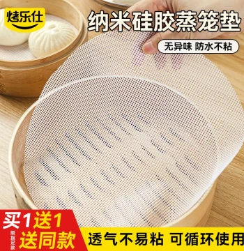 Nano Silicone Steamer Liner, Food-Grade Home Steaming Mat for Buns and Mantou, Non-Stick Silicone Pad, Steamer Basket Cloth, Steamer Paper