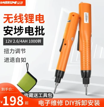 Anbu Rechargeable Electric Screwdriver D560 Wireless Portable Lithium Battery 12V 2.6\/4AH Electric Driver Electric Screwdriver