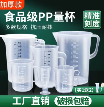Graduated Measuring Cup – Large Capacity Food-Grade Kitchen Cylinder (2L), Plastic Cup with ml/g/oil Markings