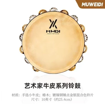 Muweidi Professional Performance Tambourine - Percussion Instrument for Bands, Hand Drum, Shake Drum