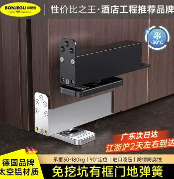 German Bonjegu Concealed Floor Spring for Wooden and Glass Doors, Automatic Closing without Digging or Grooving