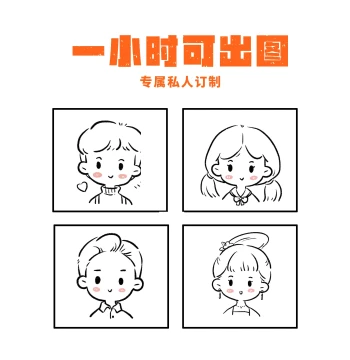 Q-Version Original Hand-Drawn Avatar Custom Image Cartoon Character Real Photo Comic Design Sketch Commission