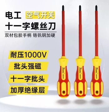 Insulated Screwdriver Cross Slotted High Hardness Strong Magnetism Industrial Grade Eleven-character Electrical Switch Screwdriver
