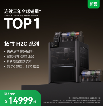 [No National Subsidy - Purchase with Caution] [New] Bambu Lab H2C 3D Printer: 7-Hotend Multi-Color, Large-Format Laser Engraving & FDM Stereolithography Printer for Home High-Precision Use