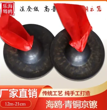 Professional Bronze Beijing Cymbals - Vintage Handmade Copper Gongs, 15cm, 17cm, 19cm Black Cymbals