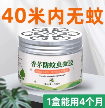 Mosquito Repellent Gel Non-Toxic Citronella Plant-Based