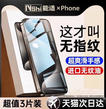 [Imported Pattern-Free] Nengshi Compatible with iPhone 16/17 Screen Protector, Tempered Glass for iPhone 15, New Film for iPhone 13 Pro Max/14, Privacy Anti-Peel for 12, Drop-Resistant Full Coverage HD Dust-Proof for XS/11