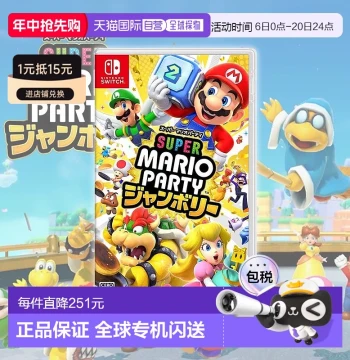 Direct Mail from Japan Nintendo Mario Party Superstars Multiplayer Console Game Japanese Version Cartridge