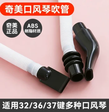Qimei Melodica Blowing Tube, Universal Mouthpiece for 32-Key 36-Key 37-Key Melodicas, Hose for Elementary Students and Children