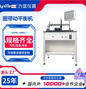 Dynamic Balancing Machine for Motors and Rotors - Various Models from a Manufacturer with 25 Years of Experience